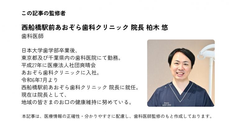 残存歯の本数と認知症リスクの真相：最新研究で解明